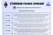 Fusaka: The Upgrade That Changes Everything - #FusakaFrenzy